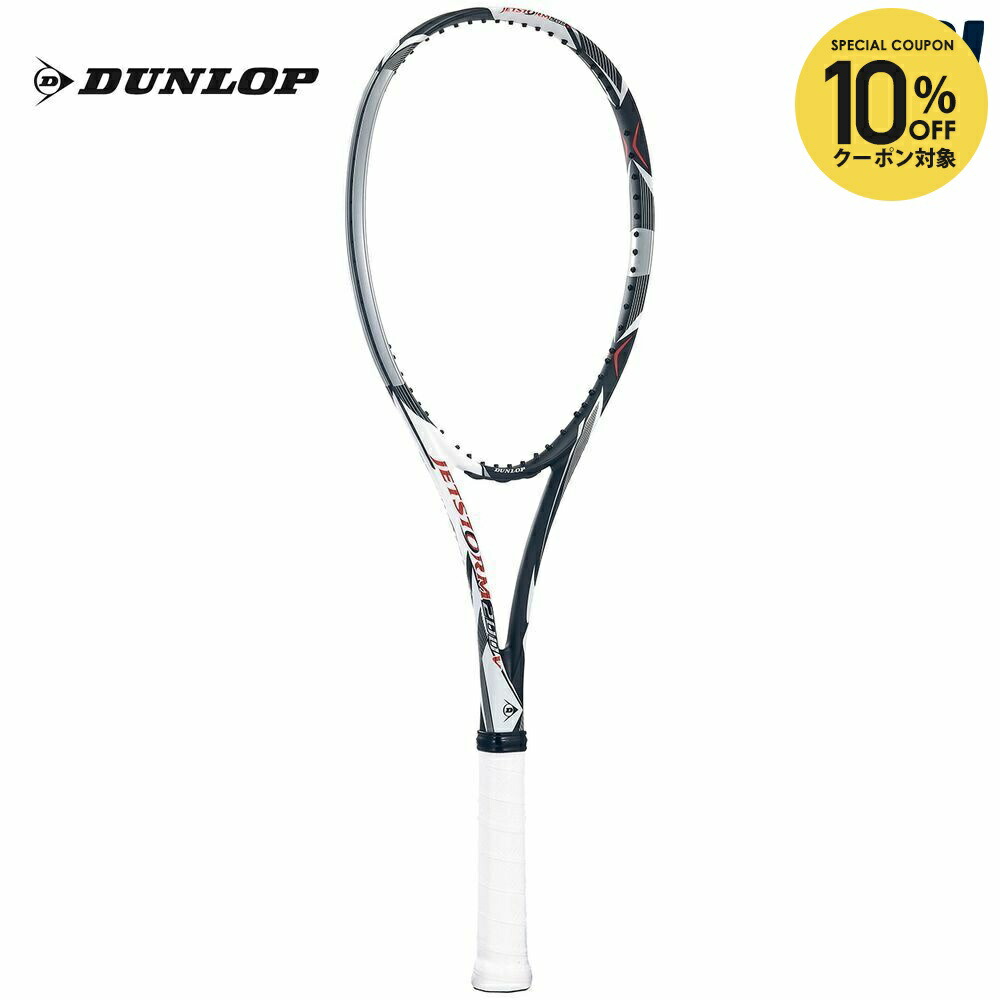 偉大な 楽天市場 店内全品ポイント10倍開催中 要エントリー ダンロップ Dunlop ソフトテニスラケット Jetstorm 0v Ds401 Kpi 美しい Www Lexusoman Com
