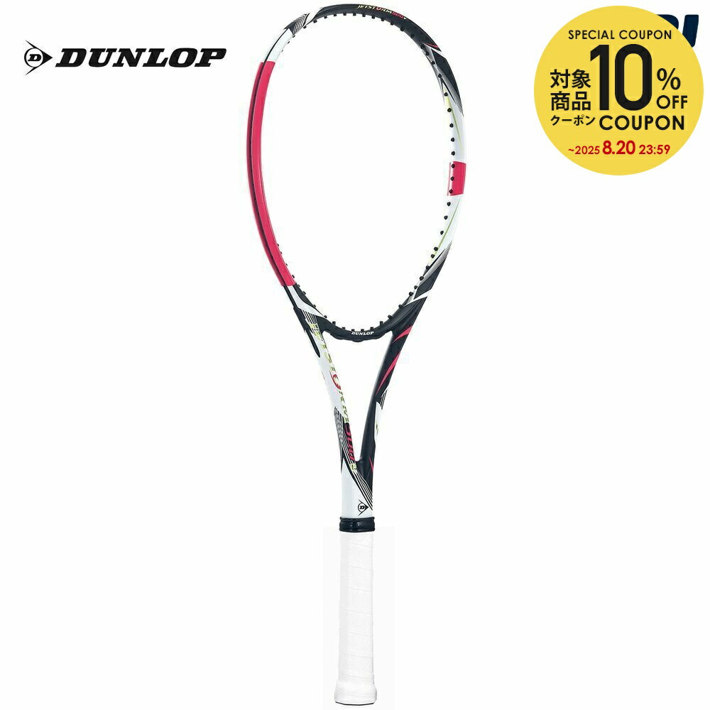 DUNLOP JETSTORM 200S テニスラケット ダンロップ ジェットストーム 200S | ソフトテニスラケット