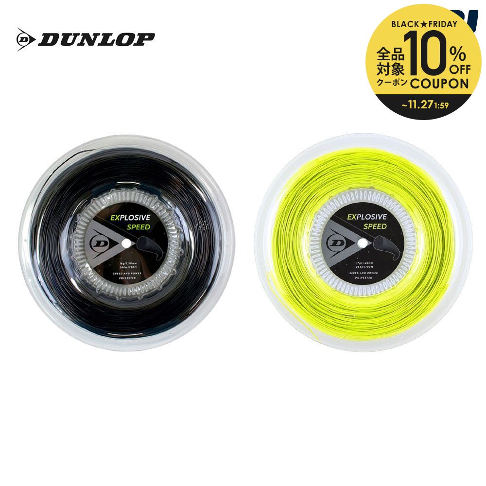 楽天市場】【全品10%OFFクーポン〜8/20】ダンロップ DUNLOP テニスガット・ストリング EXPLOSIVE SPIN  エクスプロッシブ・スピン ロールタイプ 240mロール DST12001「ロールバッグプレゼント対象」 : KPI