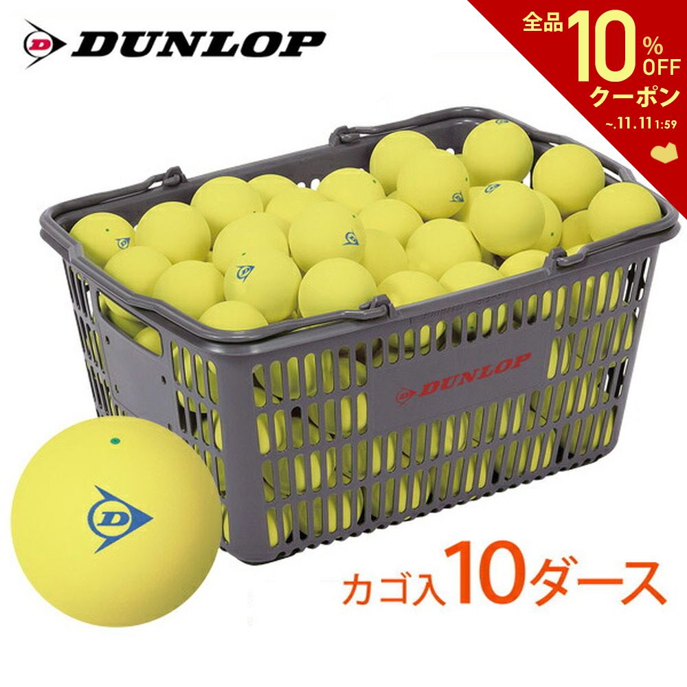 【楽天市場】【ネーム入れ】【スタンプ】DUNLOP SOFTTENNIS