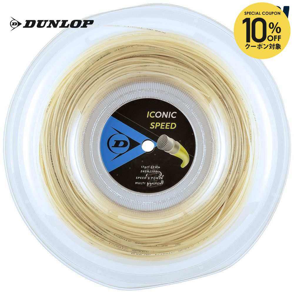 超目玉 楽天市場 店内全品エントリーでポイント10倍 5 1 10時 ダンロップ Dunlop テニスガット ストリング Iconic Speed アイコニック スピード ロールタイプ 240mロール Dst321 レビューキャンペーン対象 Kpi 最新人気 Www Psht Or Id