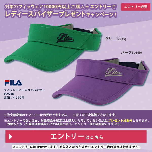 楽天市場】フィラ FILA テニスキャップ・バイザー レディース サン