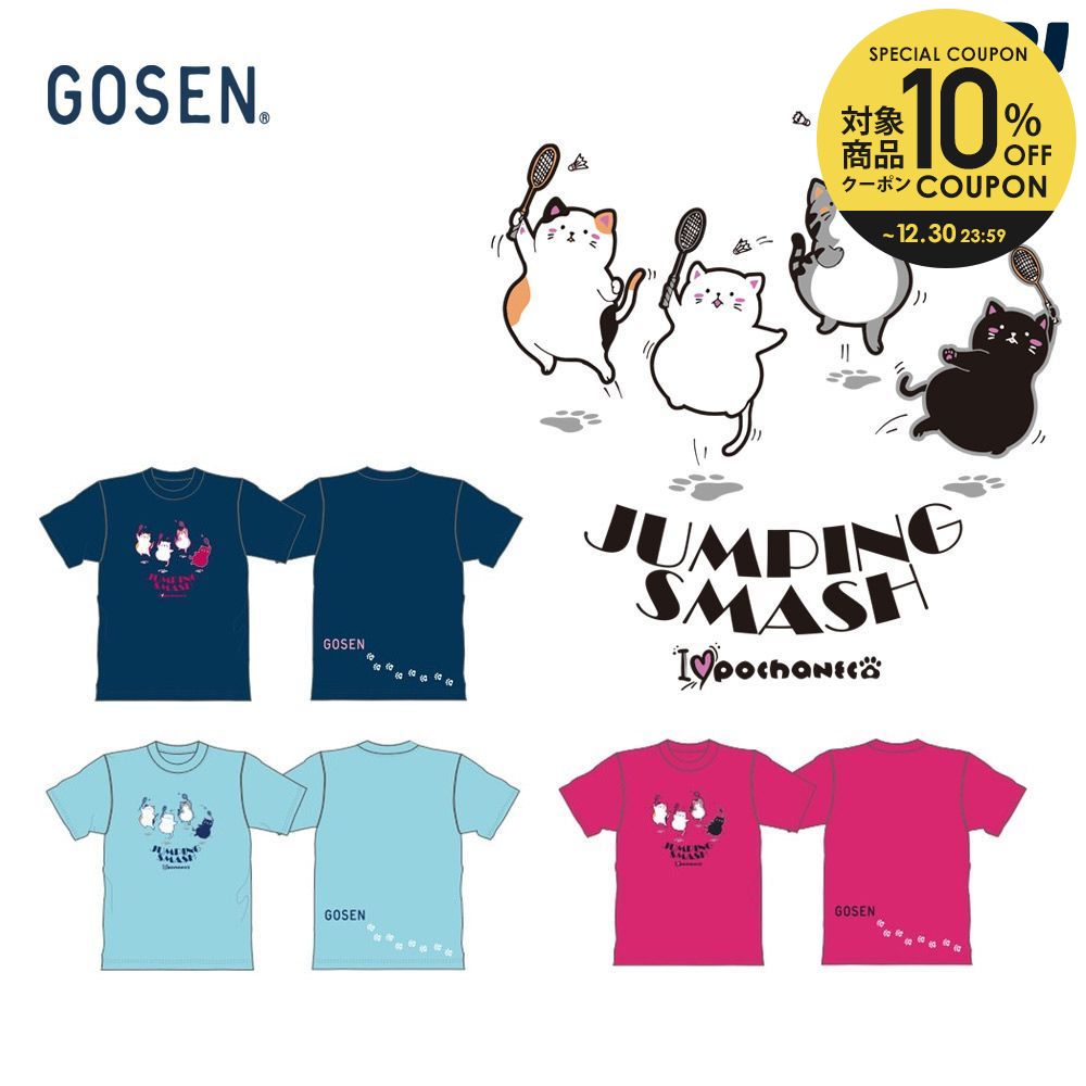 市場 ゴーセン ユニセックス テニスウェア GOSEN 昇華TシャツA