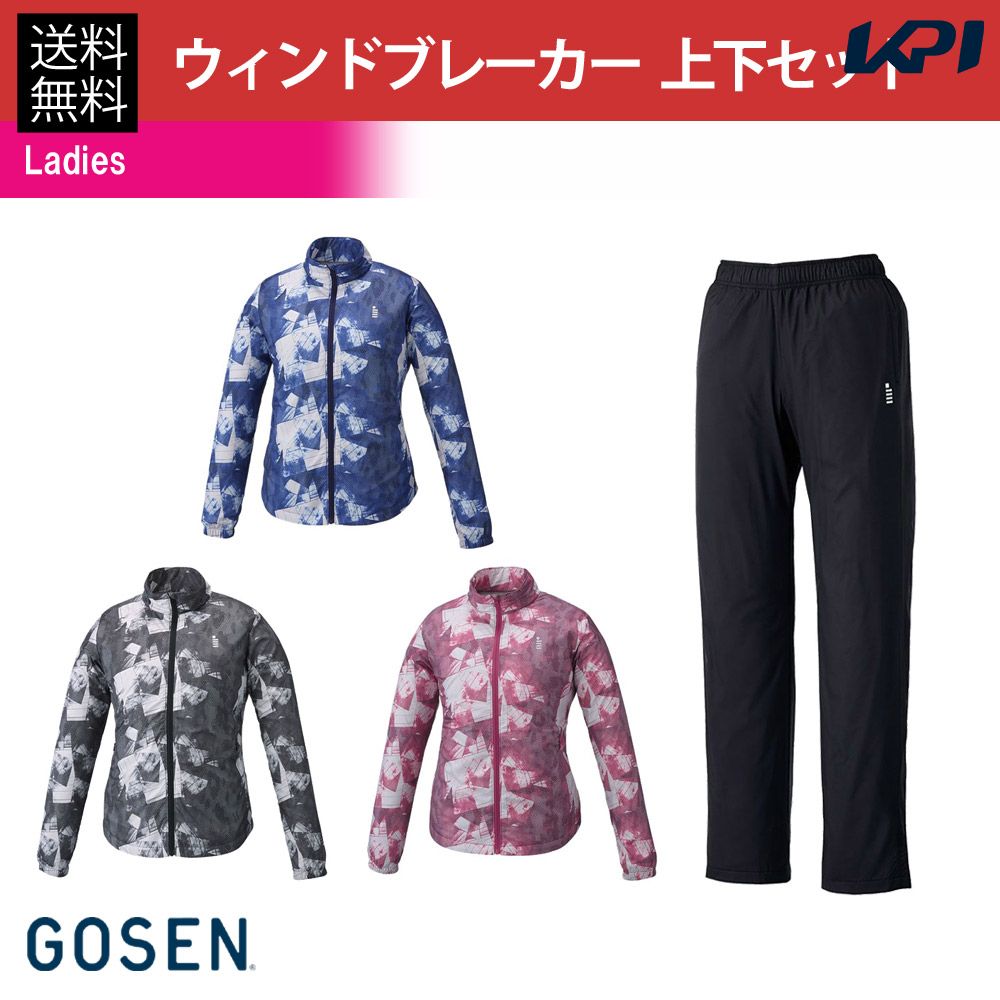 全ての ゴーセン Gosen テニスセット商品 レディース 上下セット ウィンドウォーマージャケット パンツ Y1961 Y1963 ブラック テニスウェア福袋 Happybag 秋冬w 激安ブランド Hughsroomlive Com