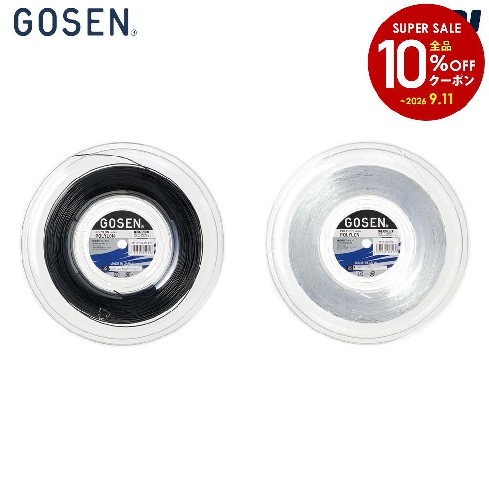 【10％OFFクーポン対象】ゴーセン GOSEN テニスガット・ストリング POLYLON 17 ポリロン 17 200mロール TS1532
