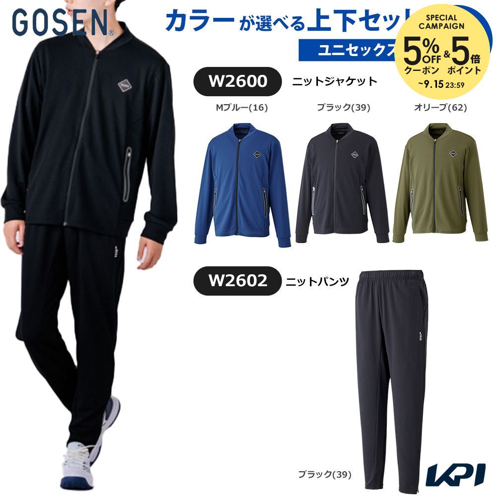 【10％OFFクーポン対象】【上下セット】ゴーセン GOSEN テニスウェア ユニセックス ニットジャケット&times;ニットパンツ W2600-W2602 2026SS｜KPI