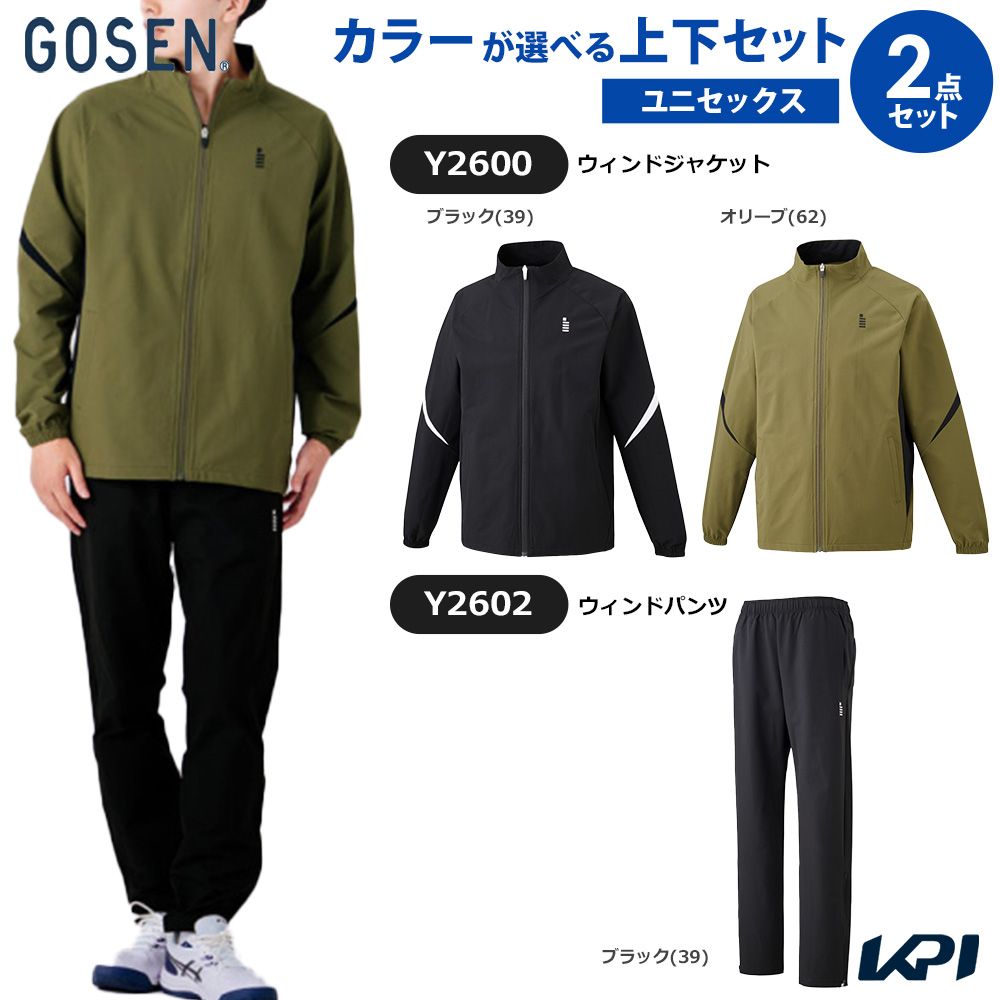 【10％OFFクーポン対象】【上下セット】ゴーセン GOSEN テニスウェア ユニセックス ウィンドジャケット&times;ウィンドパンツ Y2600-Y2602 2026SS｜KPI