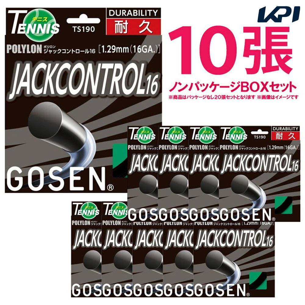 楽天市場】「あす楽対応」 「ノンパッケージ・20張セット」GOSEN