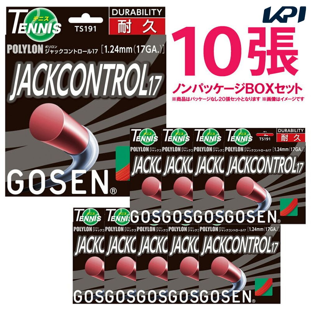 楽天市場】「あす楽対応」 「ノンパッケージ・20張セット」GOSEN