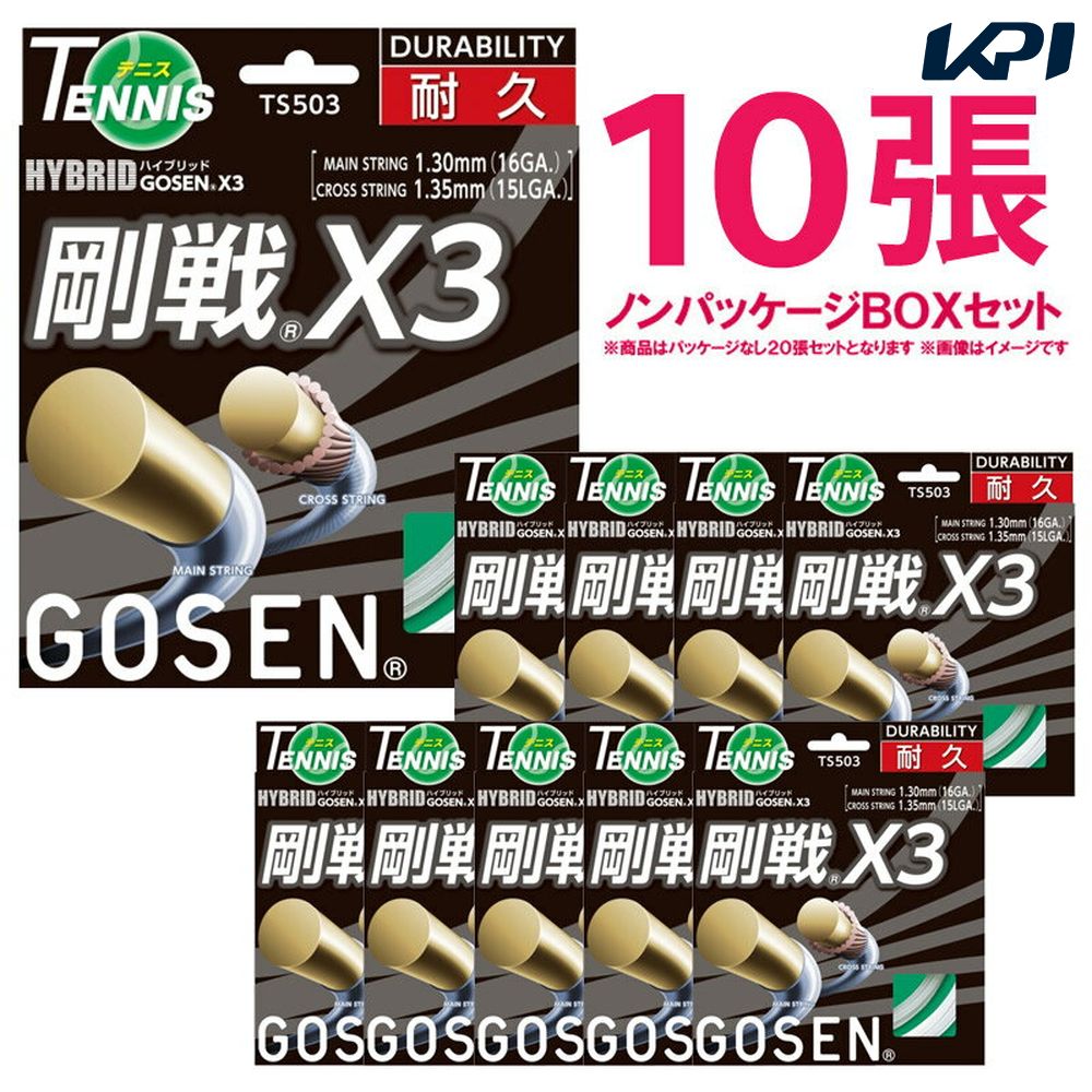 楽天市場】「あす楽対応」 「ノンパッケージ・20張セット」GOSEN