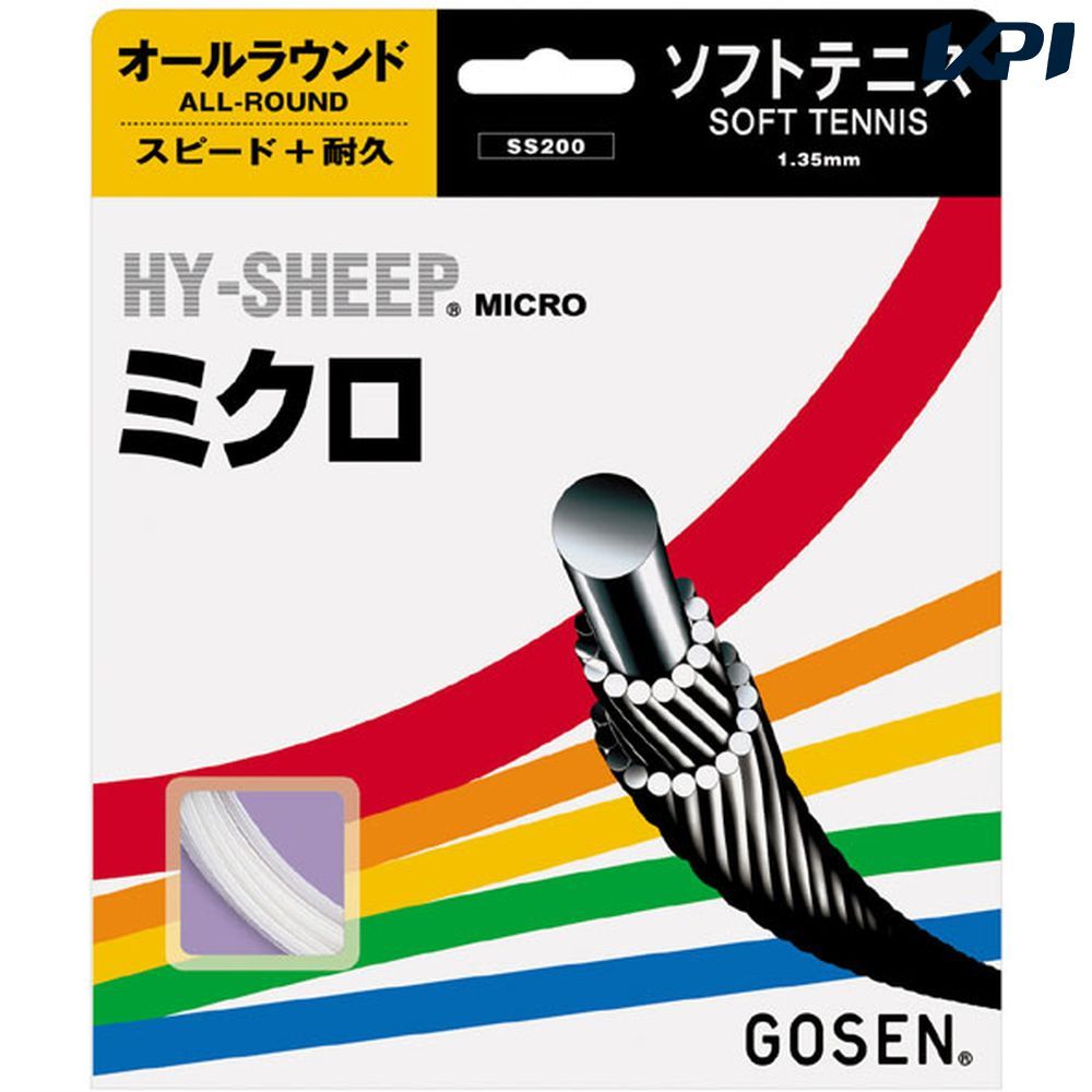 【10％OFFクーポン対象】「■5張セット」GOSEN（ゴーセン）「ハイシープミクロ」ss200ソフトテニスストリング（ガット）　【KPI】