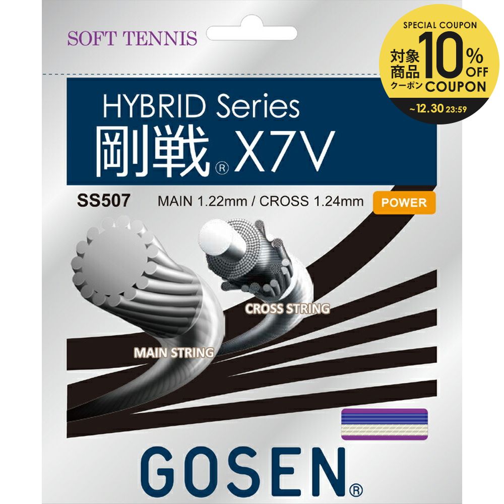 楽天市場】GOSEN（ゴーセン）「オージーシープミクロパワー」ss401ソフトテニスストリング（ガット）【KPI】 : KPI