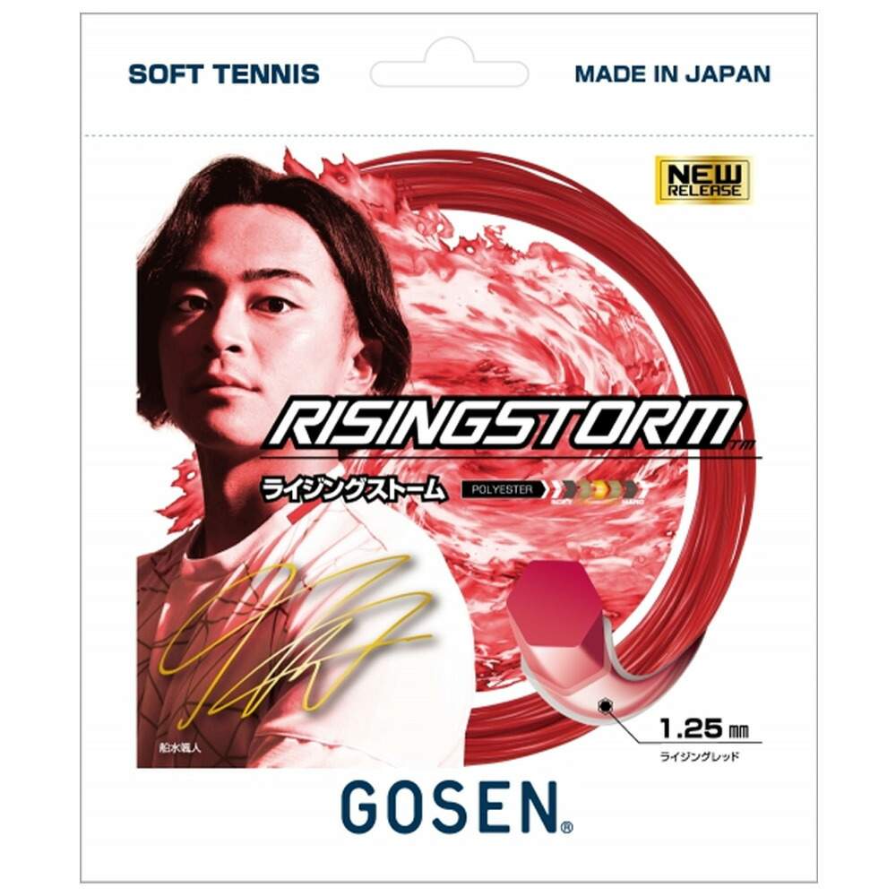 GOSEN - GOS-SSSB11SG ゴーセン ソフトテニス ガット ソニックブロー ソニッ Amazon | ゴーセン GOSEN ソフトテニスガット・ストリング