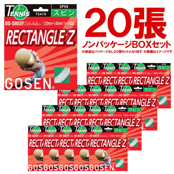 楽天市場】「あす楽対応」「ノンパッケージ・20張セット」GOSEN