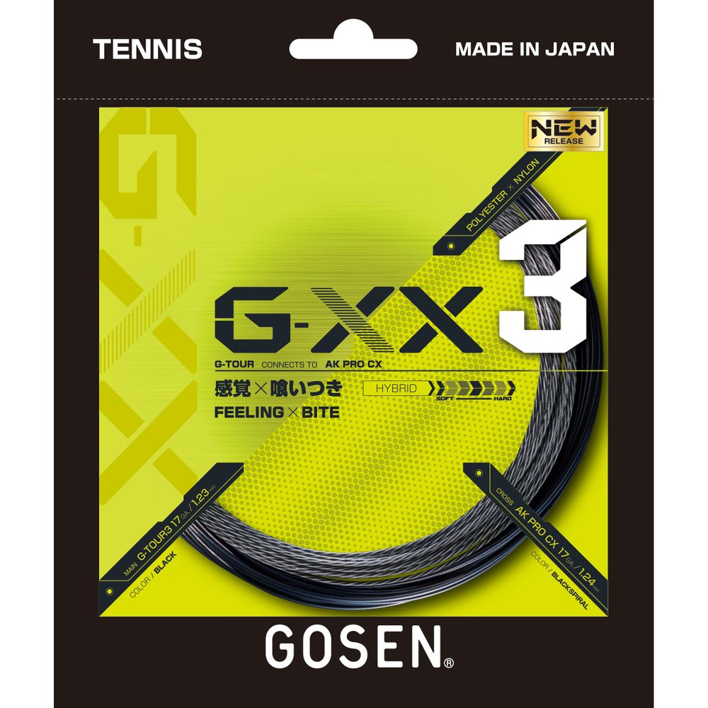 倉庫 3本セット GOSEN G-Tour3 ゴーセン ジーツアー3 1.23mm ienomat