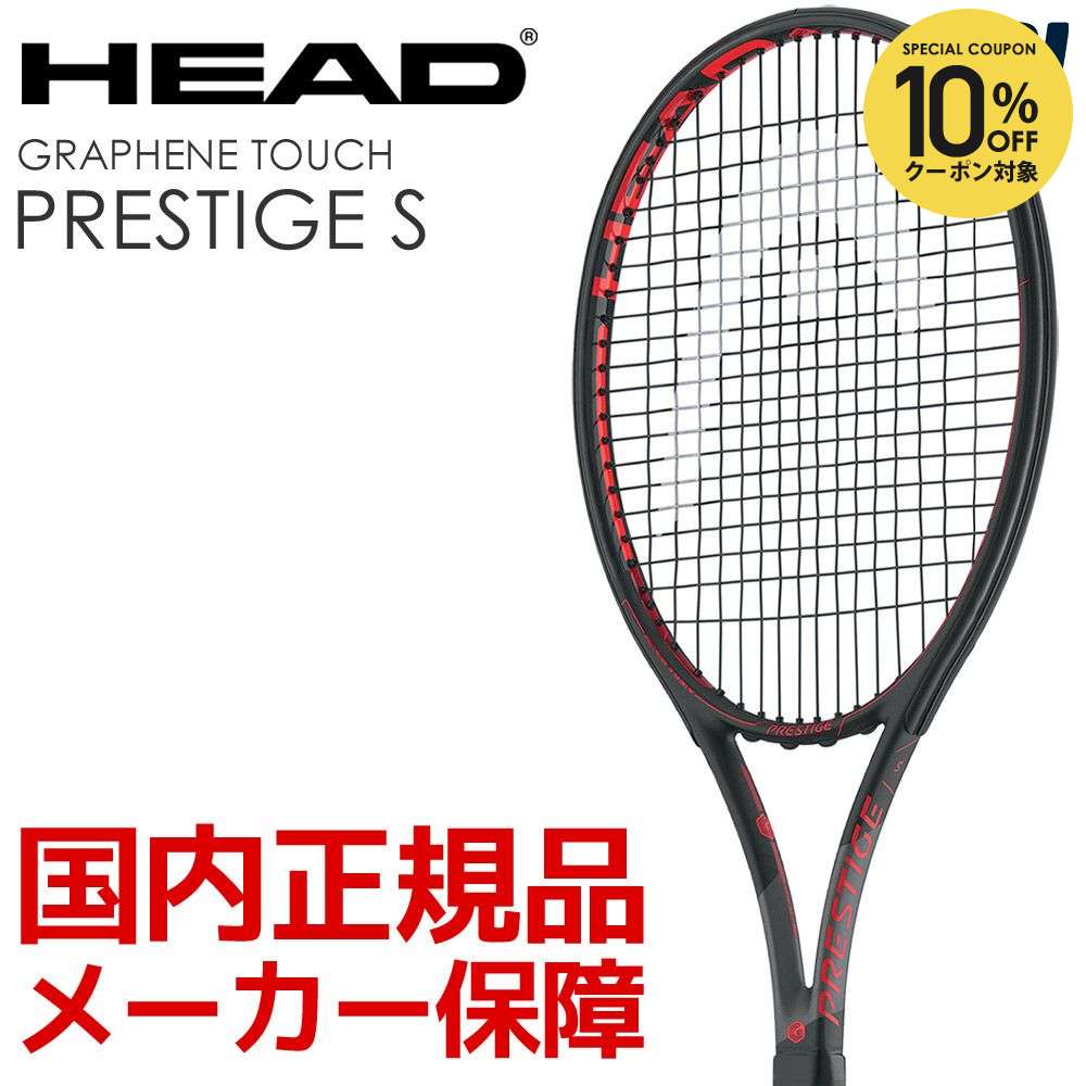 ヘッド Head 硬式テニスラケット Graphene Touch Prestige S プレステージs フレームのみ ヘッドテニスセンサー対応 Fmcholollan Org Mx