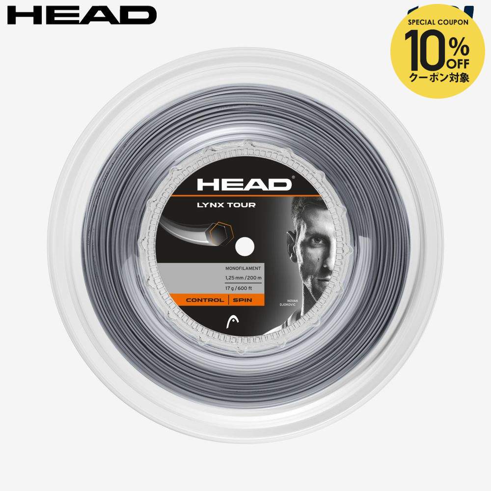 【10%OFFクーポン対象】ヘッド HEAD テニスガット・ストリング Lynx Tour Reel 200mロール 281799-GR|KPI
