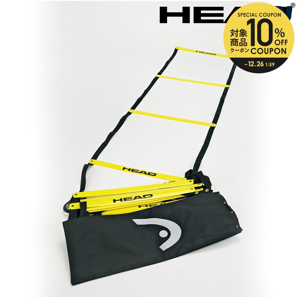 ヘッド HEAD テニスコート用品 AGILITY LADDER アジリティー ラダー 287501 良質