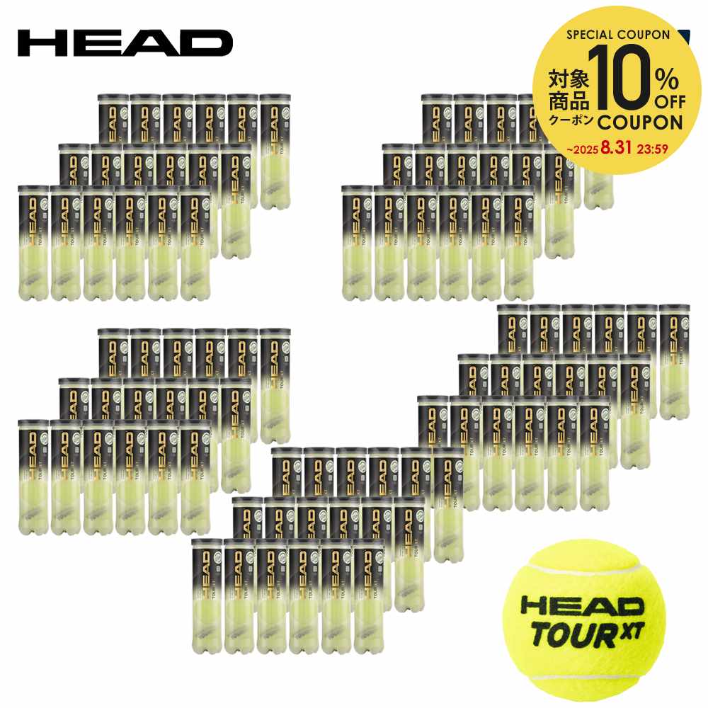 HEAD PRO テニスボール 96球 HEAD ☆ヘッド 硬式テニスボール ヘッドプロ PRO （ ヘッド