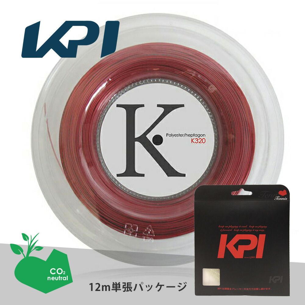 本物保証! 即日出荷 KPI ケイピーアイ K-gut Polyester heptagon K320 単張り12m 硬式テニス