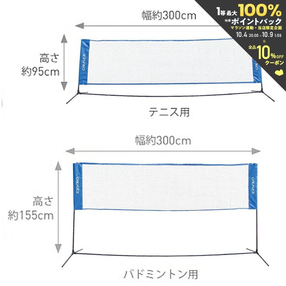 楽天市場】ダンロップ DUNLOP テニスコート用品 ネット・ポストセット