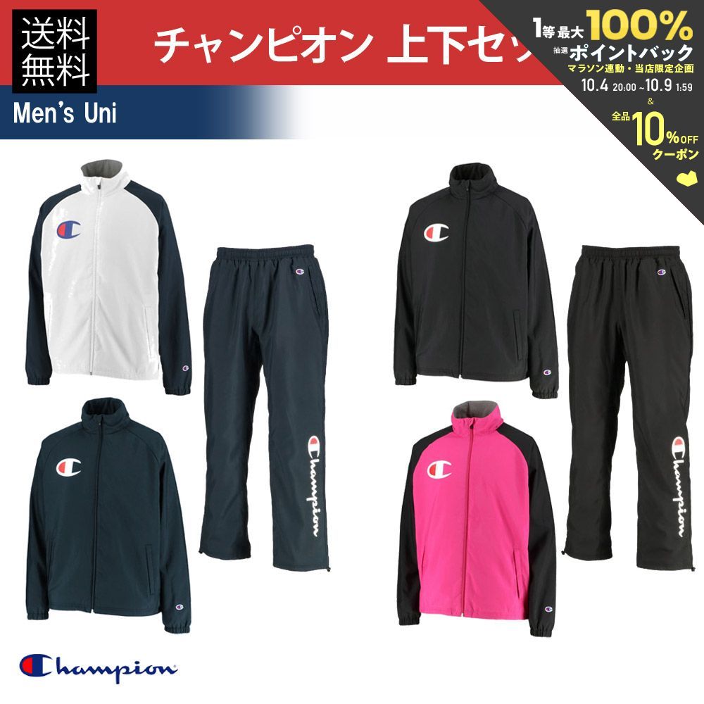 楽天市場 全品10 Offクーポン 対象3店舗買いまわり最大10倍 Champion チャンピオン メンズ 上下セット テニスウェア ジャケット パンツ C3qsc25 C3qsd25 Kpi