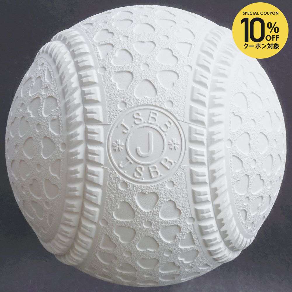 【10％OFFクーポン対象】ナガセケンコー NAGASE KENKO 野球ボール ケンコーボール J号 1ダース NK-bsball-J