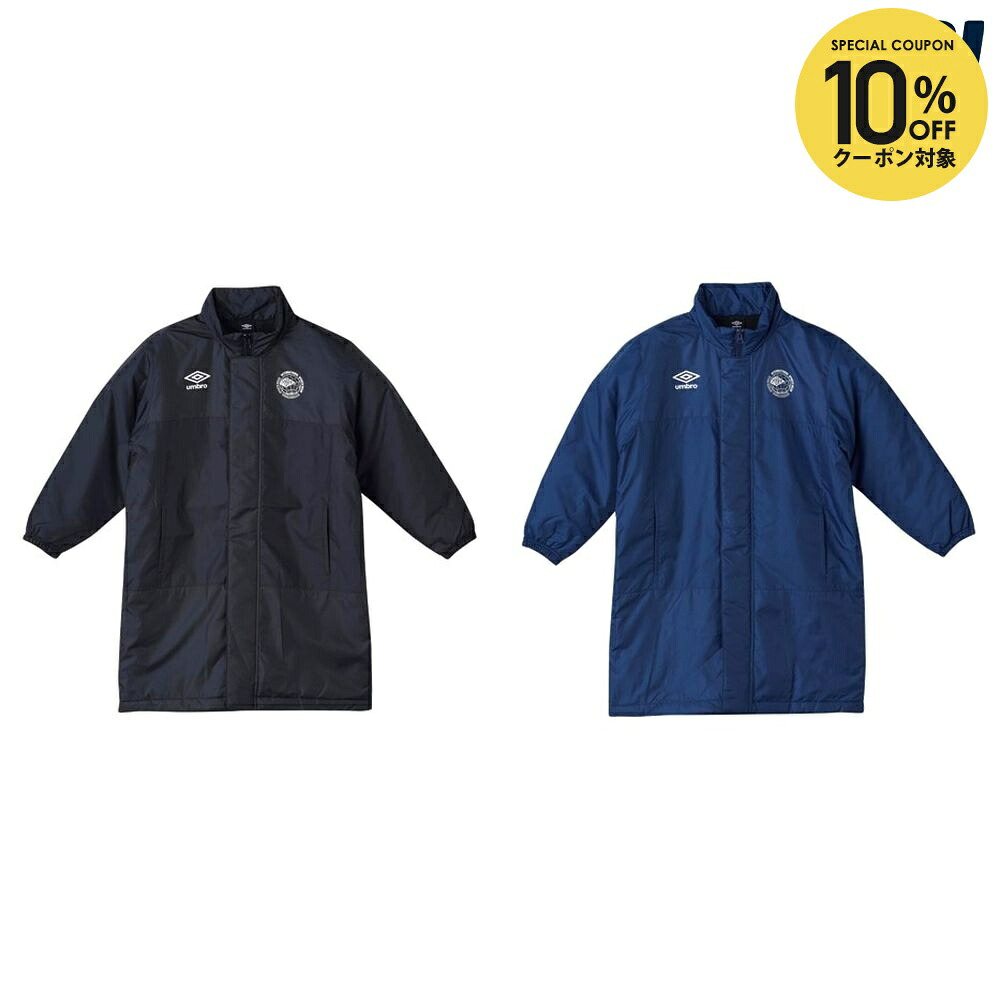 【10％OFFクーポン対象】アンブロ UMBRO サッカーウェア ジュニア 【STARTER PACK】洗えるコート UF4FWB34J 2024FW