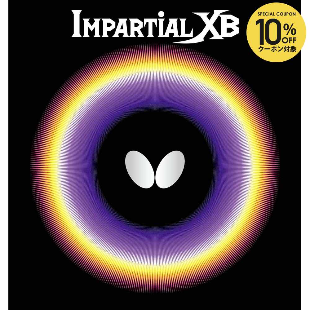 【10％OFFクーポン対象】Butterfly(バタフライ)[【卓球 裏ソフトラバー】 インパーシャルＸＢ 00410]卓球ガット・ラバー