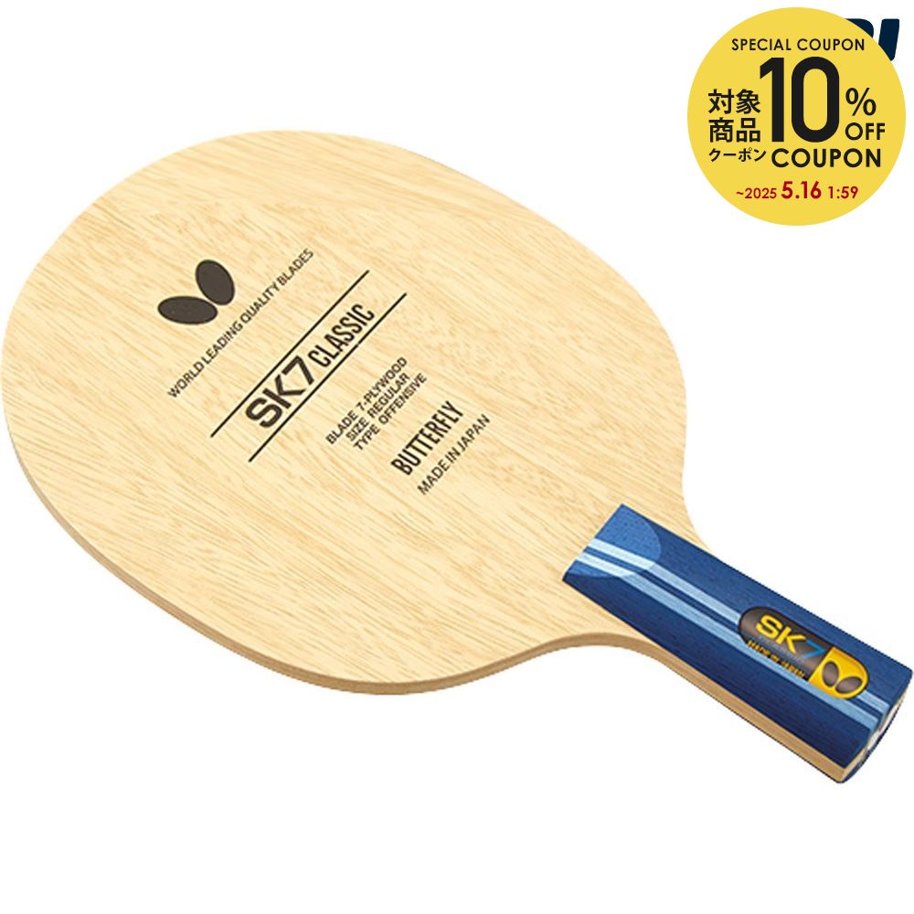 Butterfly Table Tennis Racket Japanese Pen Cypress T-max 23950 for sale online 