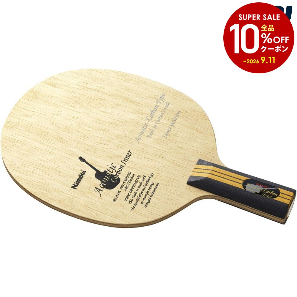 【10％OFFクーポン対象】Nittaku(ニッタク)[【卓球 中国式ペンラケット】 アコースティックカーボンインナーＣ NC0192]卓球ラケット