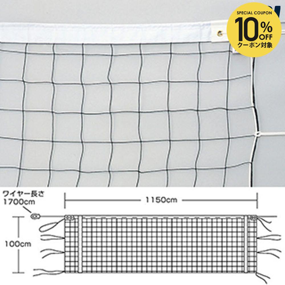【10％OFFクーポン対象】エバニュー EVERNEW バレーボール設備用品 バレーボールネット9人制男子VE503 EKU113