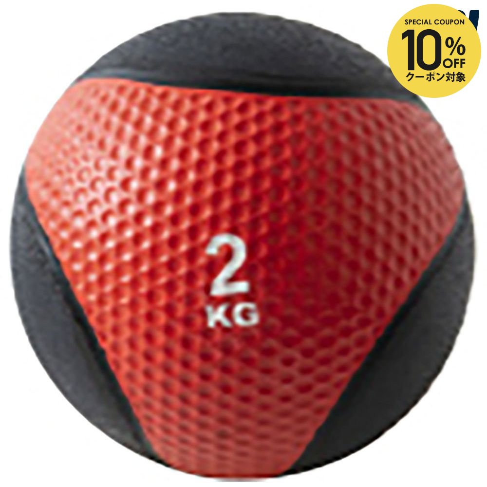 【10％OFFクーポン対象】エバニュー EVERNEW 学校機器設備用品 メディシンボールY2kg ETB012