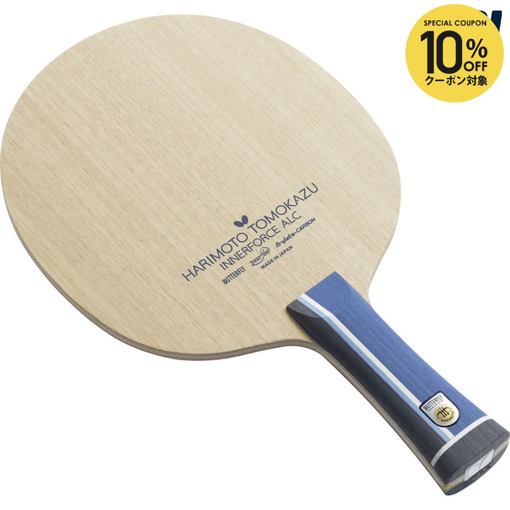 【10％OFFクーポン対象】バタフライ Butterfly 卓球ラケット シェークラケット 張本智和 インナーフォース ALC フレア BUT-36991｜KPI