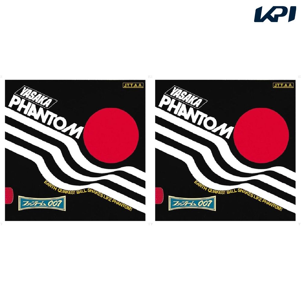 楽天市場】ヤサカ Yasaka 卓球ラバー オリジナル 表ソフト YAS-B13 : KPI