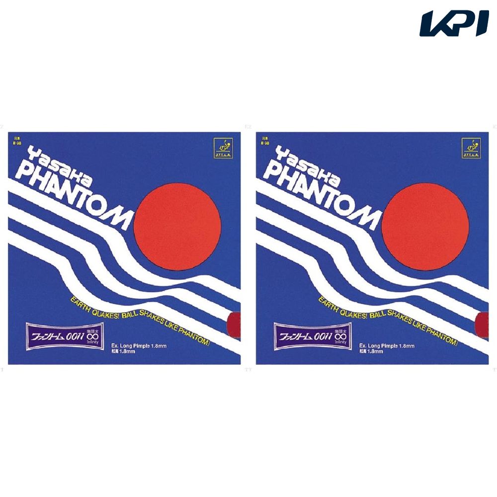 楽天市場】ヤサカ Yasaka 卓球 ラバー ファントム0012無限大 B39 アカ