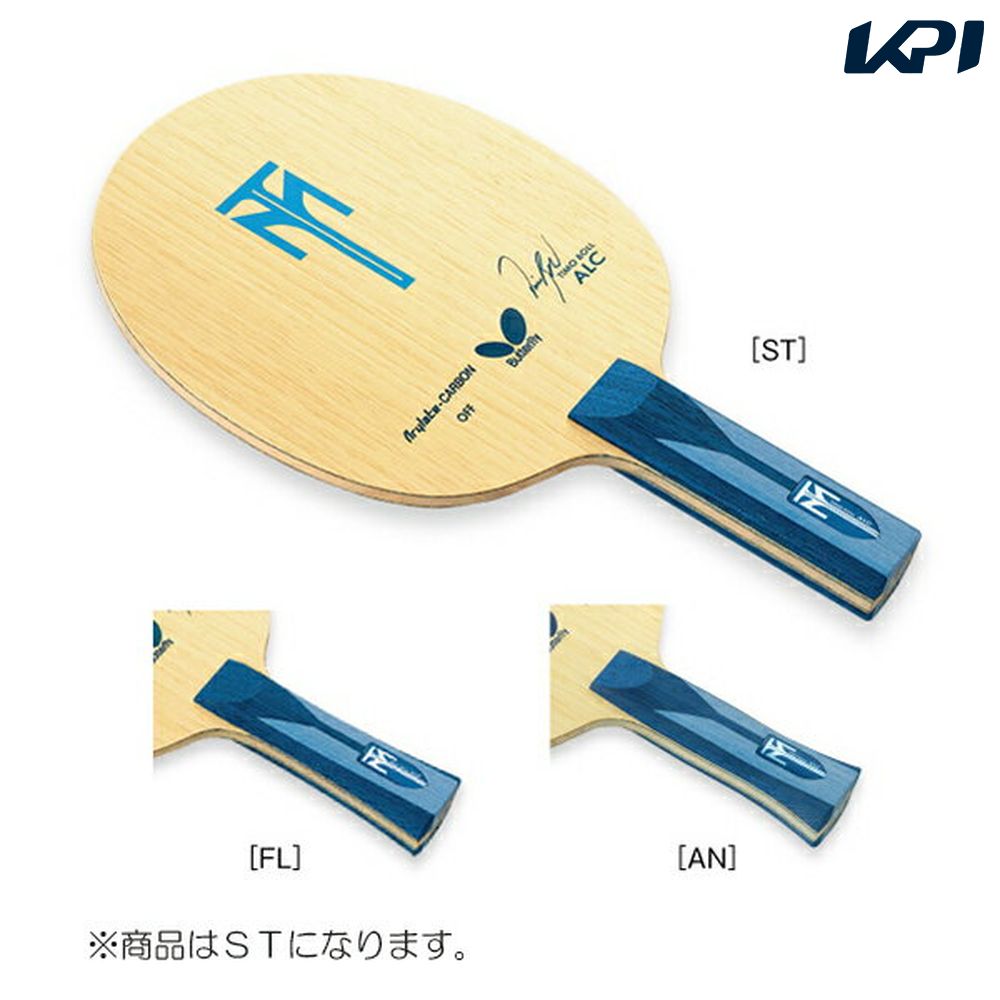 【10％OFFクーポン対象】「最短当日出荷」バタフライ Butterfly 卓球ラケット ティモボル･ALC･ST 35864｜KPI