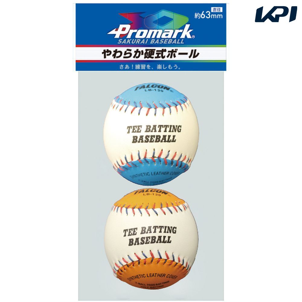 新着 あす楽 送料無料 PROMARK プロマーク 軟式練習球Ｊ号 2個入り×60パックセット LB-300J×60 野球 ボール 軟式 練習用 練習球  J号 J球 ジュニア 小学生用 軟式球 軟式ボール 練習ボール クーポン発行中 fucoa.cl