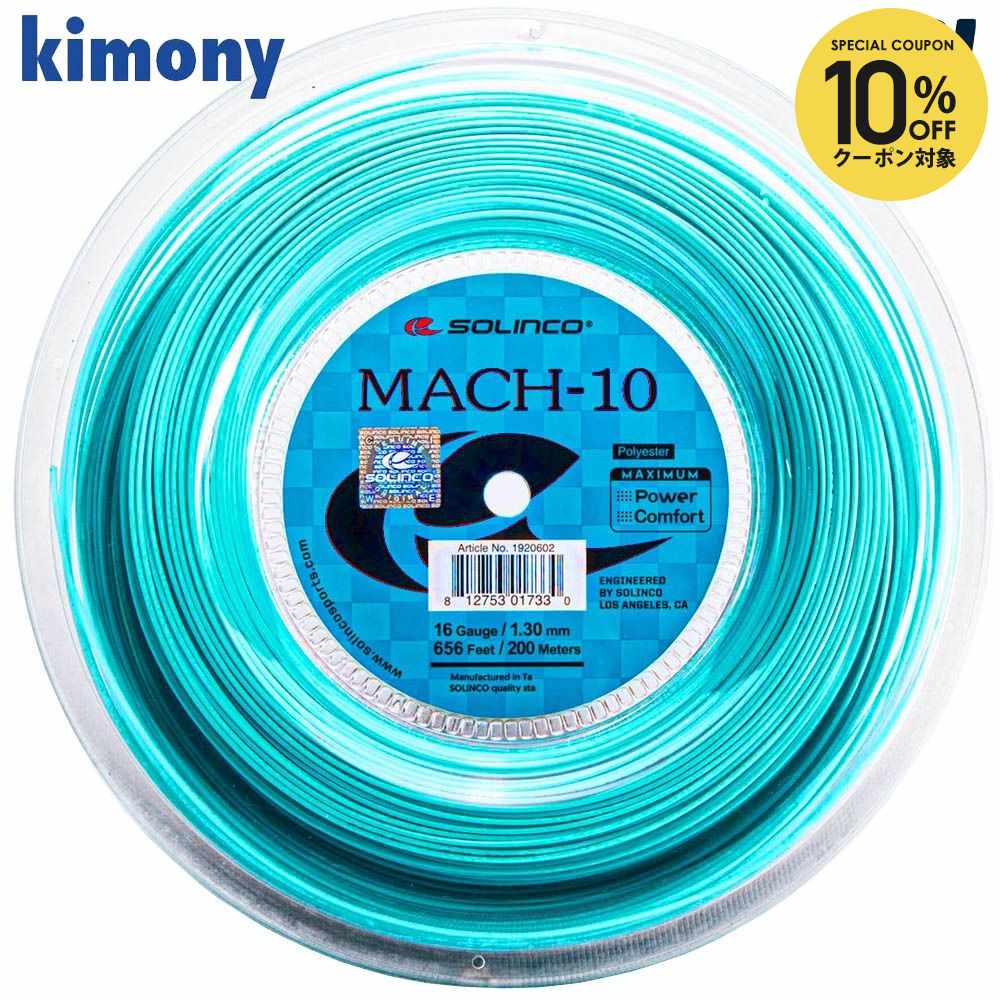 【10％OFFクーポン対象】ソリンコ SOLINCO テニスガット・ストリング MACH-10 マッハ10 200mリール ロールガット KSC790R｜KPI