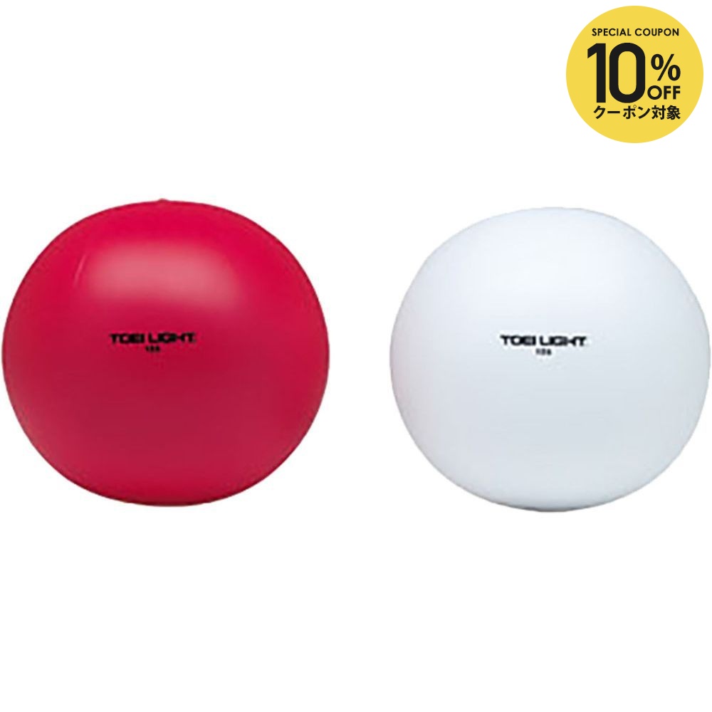 【10%OFFクーポン対象】トーエイライト TOEILIGHT 学校機器設備用品 紅白大玉送リ100(2色1組) B2275