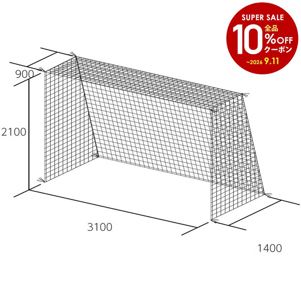 【10％OFFクーポン対象】トーエイライト TOEILIGHT フットサル設備用品 フットサル･ハンドゴールネット B2482