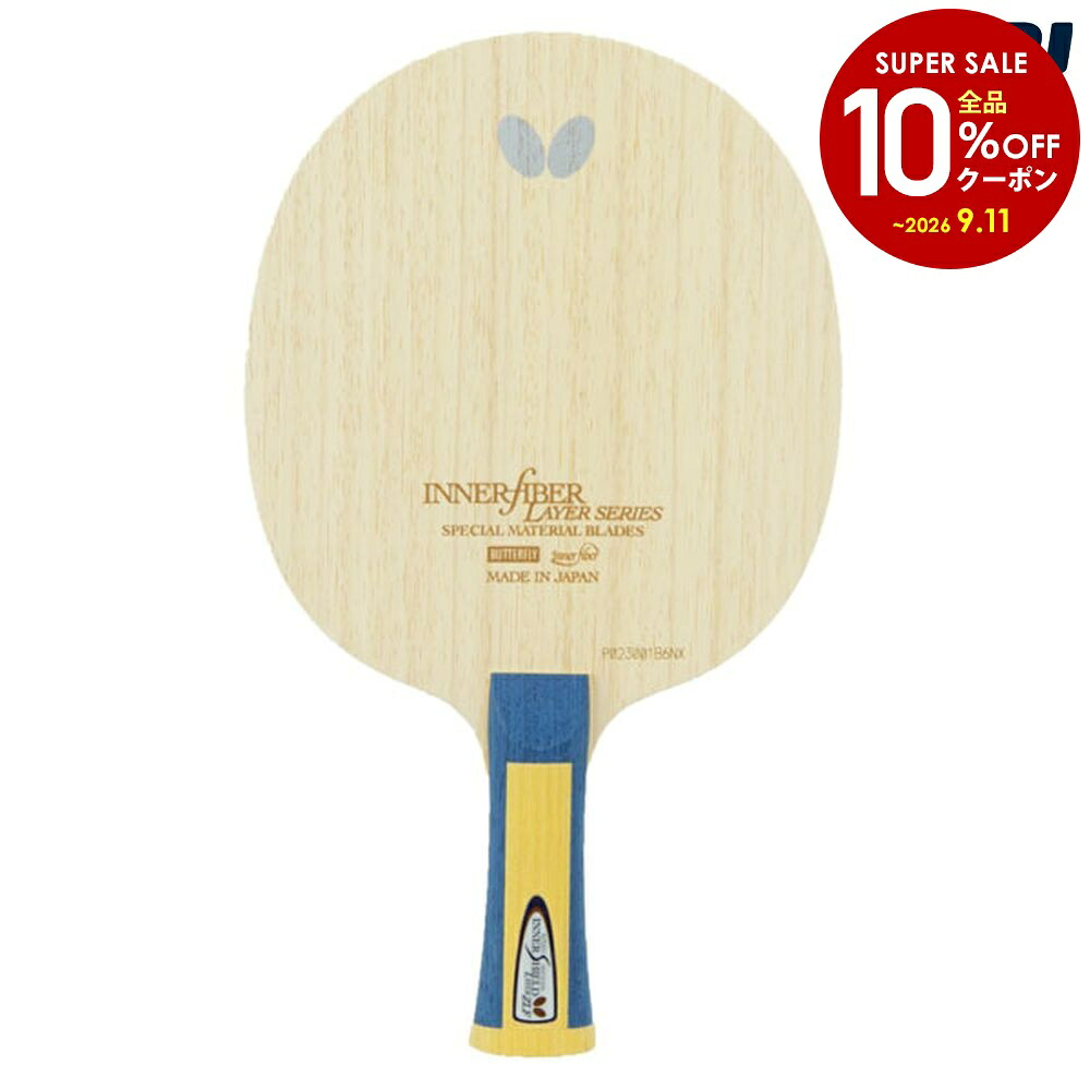 【10%OFFクーポン対象】バタフライ Butterfly 卓球ラケット インナーシールド・レイヤー・ZLF FL BUT36691|KPI