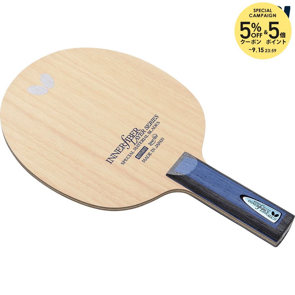 【10％OFFクーポン対象】バタフライ Butterfly 卓球ラケット インナーフォース レイヤー ALC.S - ST BUT36864｜KPI