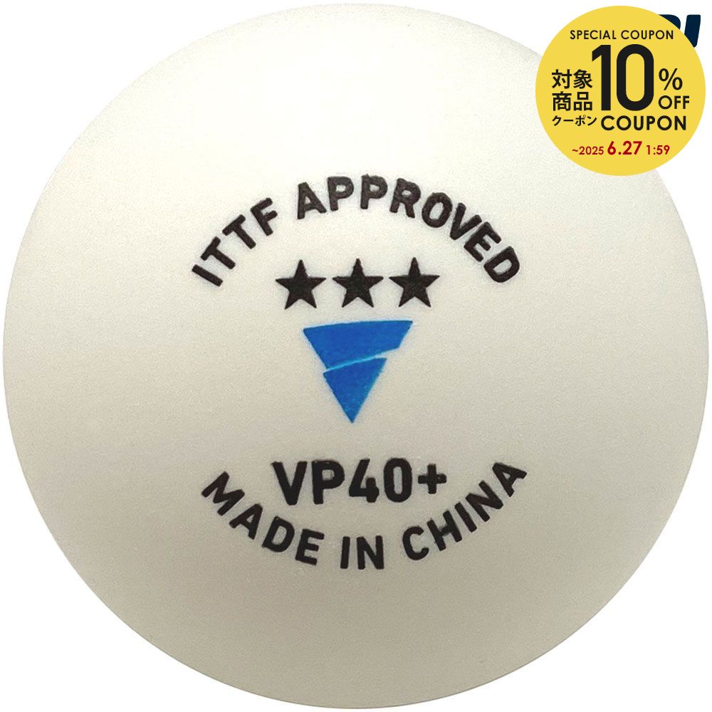 送料無料 卓球 Victas 全品10 Offクーポン ヴィクタス Victas 卓球ボール Vp40 3スター 5ダース入 3スター Tsp0150 Kpi 送料無料 卓球 Victas 全品10 Offクーポン ヴィクタス Victas 卓球ボール Vp40 3スター 5ダース入 3スター Tsp0150 Kpi