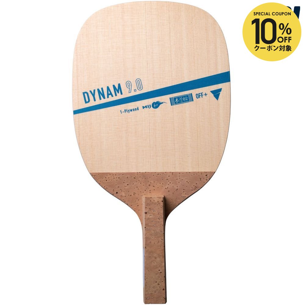 【10%OFFクーポン対象】ヴィクタス VICTAS 卓球ラケット DYNAM 9.0 TSP300051