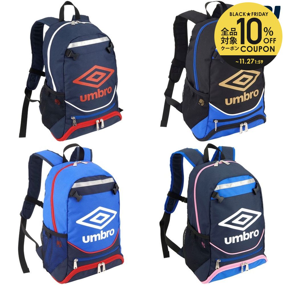 アンブロ UMBRO サッカーバッグ ケース ジュニア フットボールバックパック UJS1200J サービス