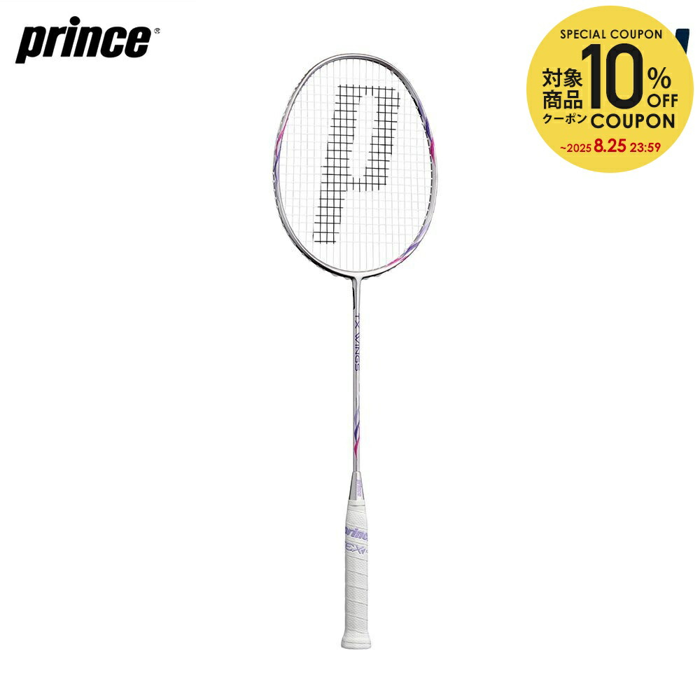楽天市場】【10％OFFクーポン対象】プリンス Prince