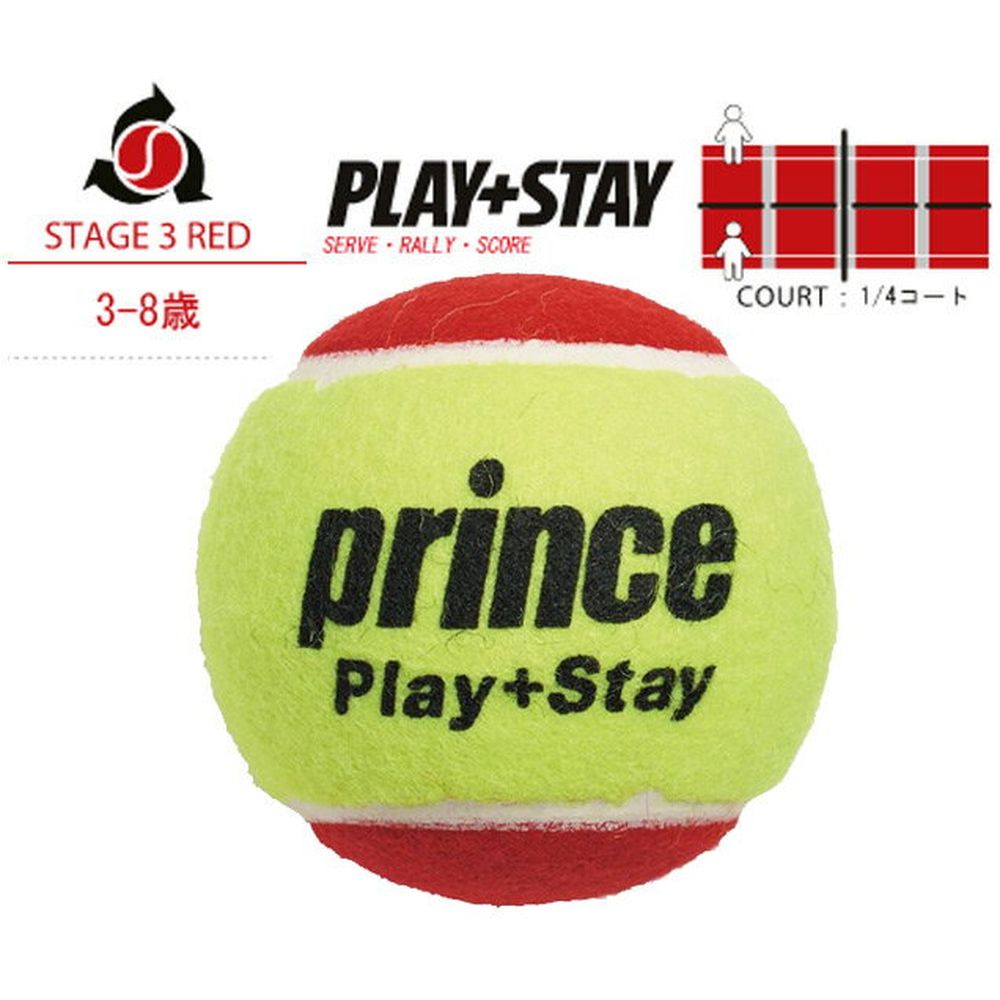楽天市場】『即日出荷』Prince（プリンス）「PLAY+STAY ステージ
