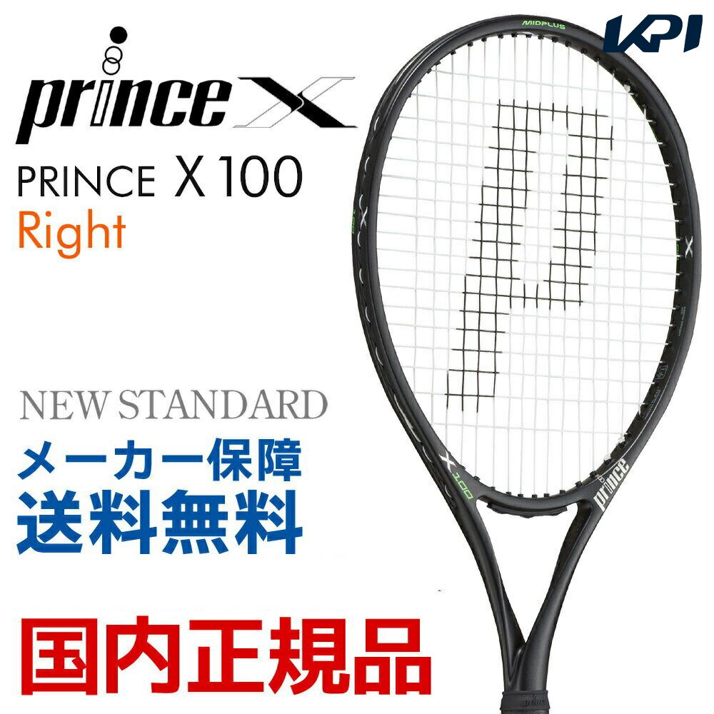 楽天市場】プリンス Prince 硬式テニスラケット X 105 (290g) エックス