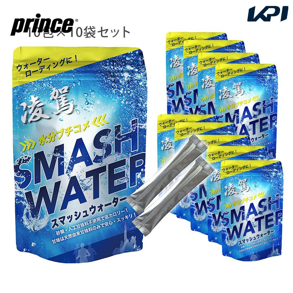 「あす楽対応」凌駕 スマッシュウォーター RYOGA SMASH WATER グリセリンローディング トレイルランニング 熱中症対策 脱水症状対策 健康・ボディケア SUN・PLUS 『即日出荷』